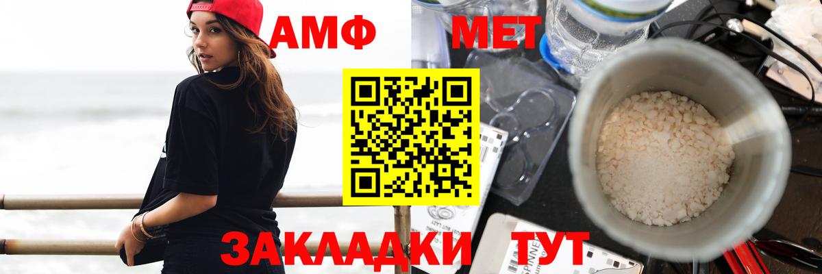 Amphetamine  Вход с VPN  Кизляр  Амфетамин Premium 