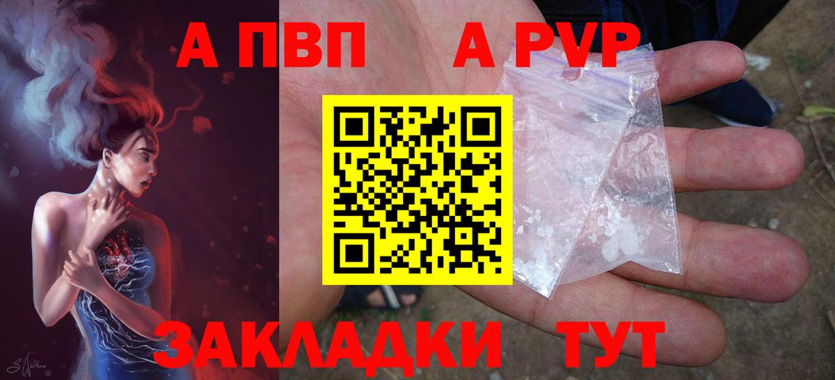 Кизляр  APVP  Вход с VPN  Alfa_PVP СК КРИС  Alpha PVP Crystall  Alpha-PVP VHQ 