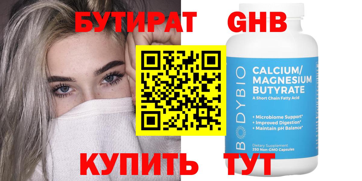 Кизляр  БУТИРАТ BDO  БУТИРАТ  Вход с VPN 
