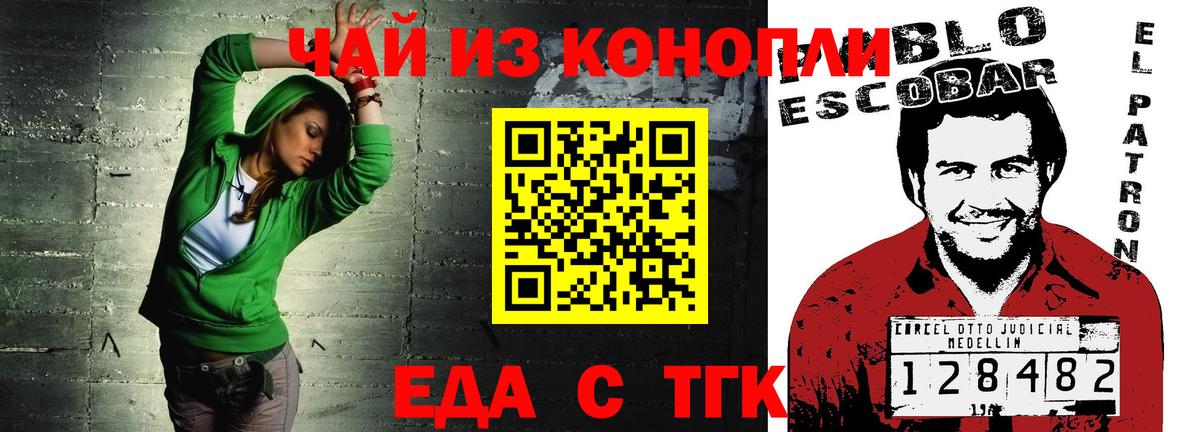 Печенье с ТГК конопля  Вход с VPN  Кизляр 