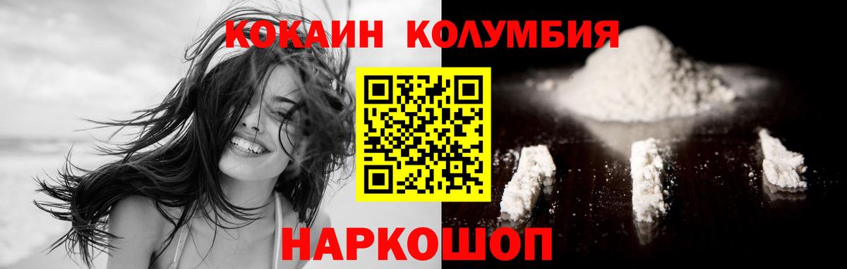 Кокаин  Вход с VPN  Кизляр  Cocaine FishScale 