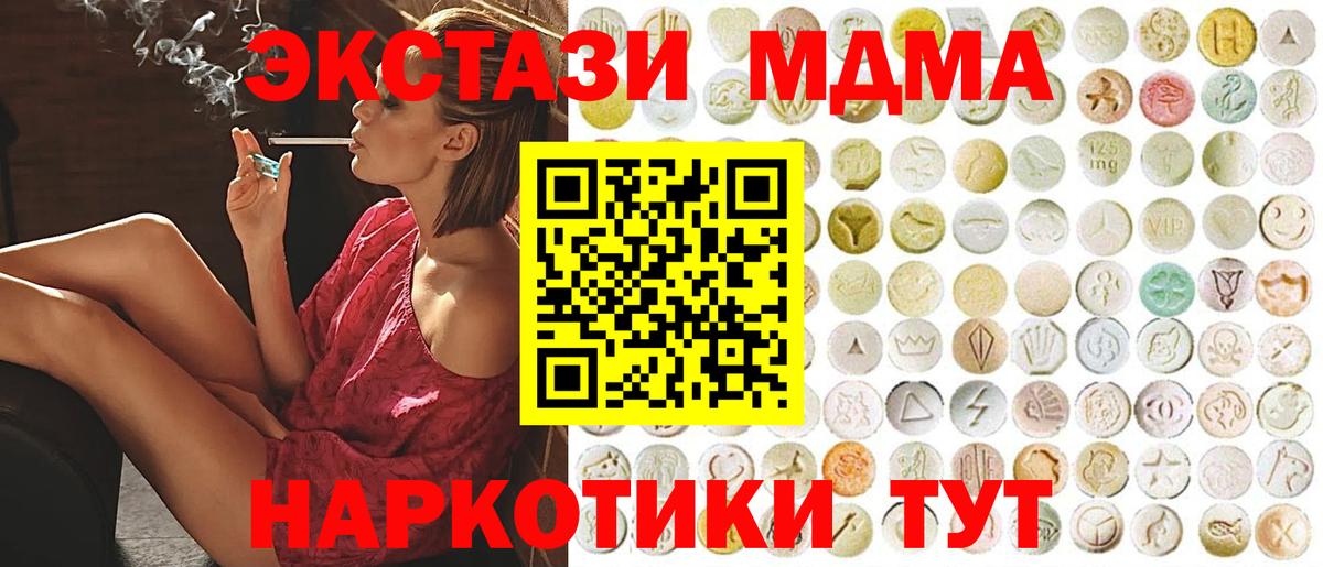 ОМГ ОМГ как войти  Вход с VPN  Ecstasy  ЭКСТАЗИ круглые  Кизляр  Экстази TESLA 