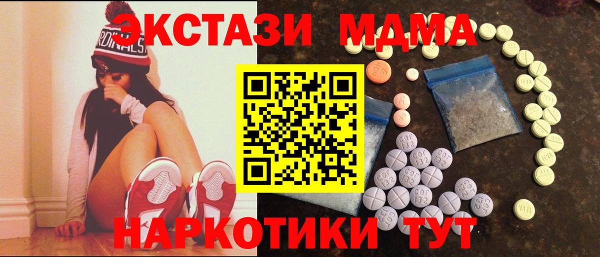 Ecstasy MDMA Кизляр