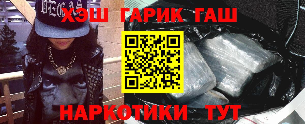 Кизляр  Гашиш хэш  ГАШ  где можно купить наркотик  Гашиш убойный  Вход с VPN 