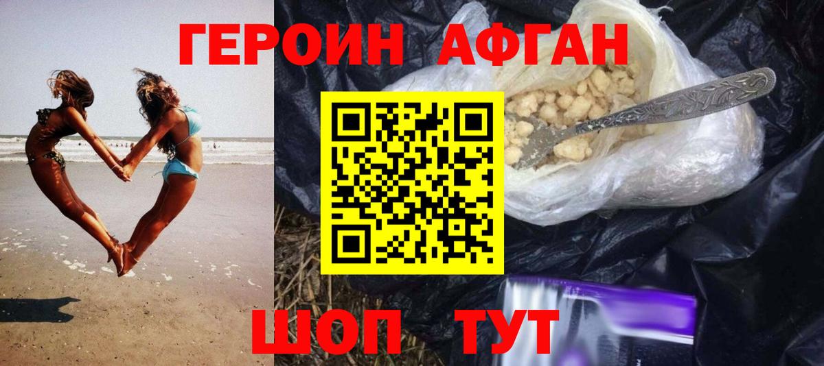 Героин VHQ Кизляр