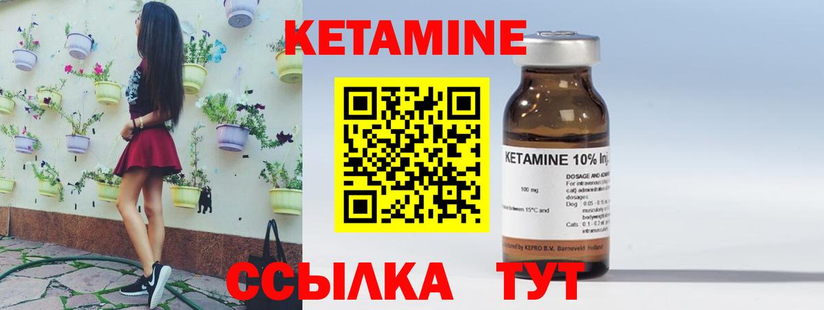 Кизляр  КЕТАМИН ketamine  Вход с VPN 