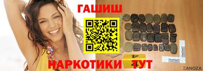 гашишное масло Бийск