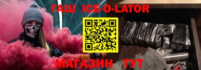 гашишное масло Бийск