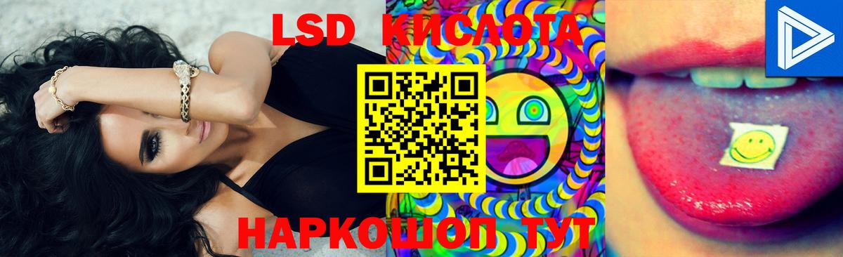 Кизляр  Лсд 25 экстази кислота  LSD-25 экстази ecstasy  Вход с VPN 