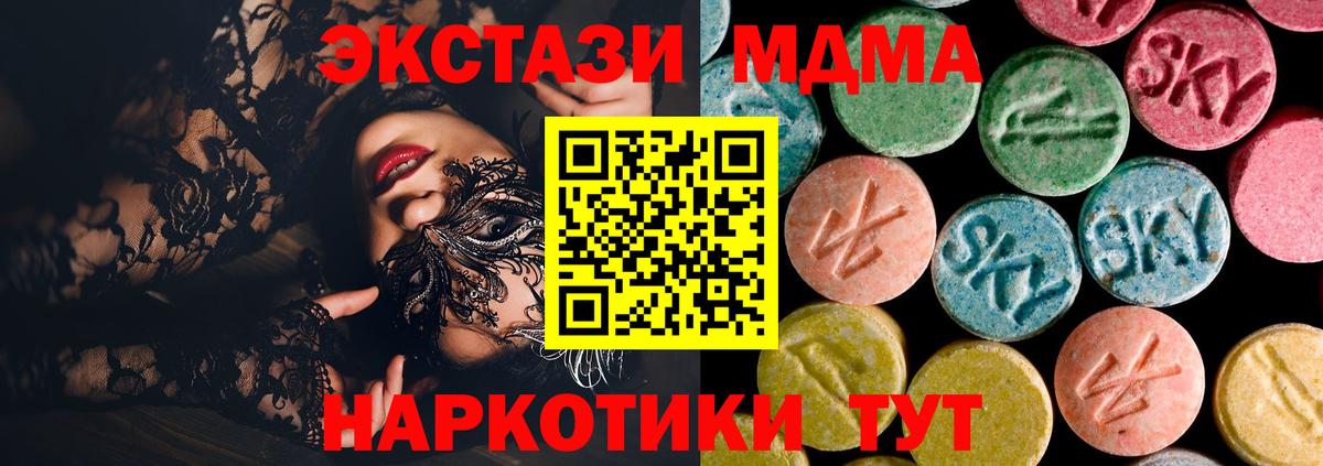 MDMA молли  MDMA  Вход с VPN  Кизляр  MDMA crystal 