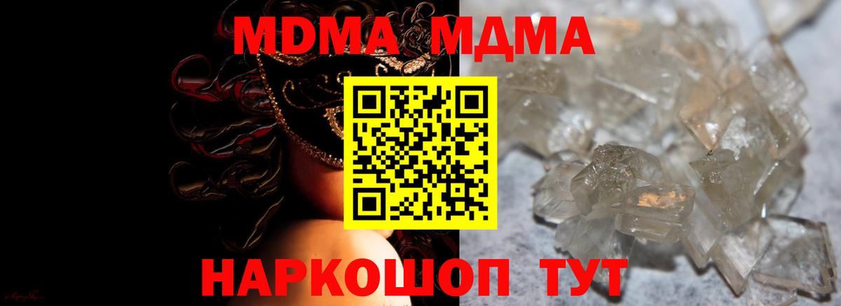 MDMA Molly Кизляр