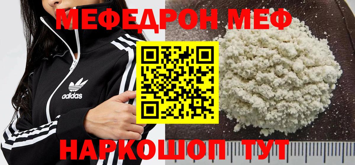 Мефедрон кристаллы  Меф  Кизляр  Вход с VPN  Меф мука 