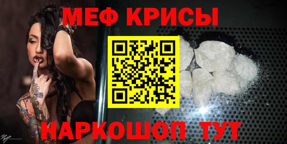 Мефедрон мука Кизляр