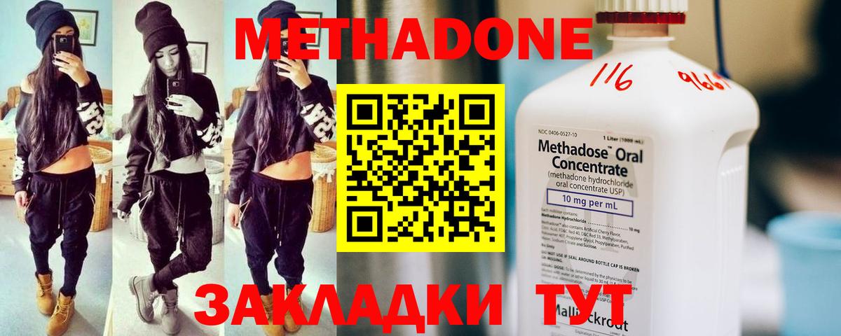Кизляр  Метадон methadone  Вход с VPN 