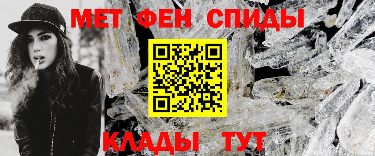 МЕТАМФЕТАМИН пудра Кизляр