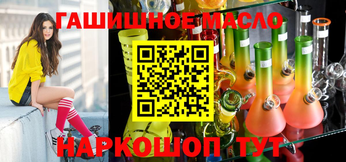Дистиллят ТГК гашишное масло Кизляр